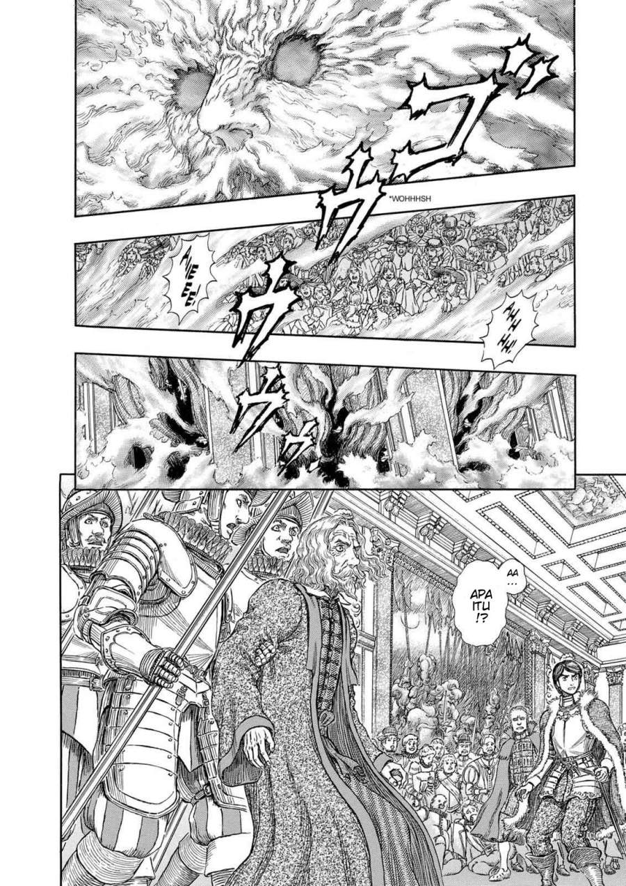 Read Berserk (ID) Manga Online