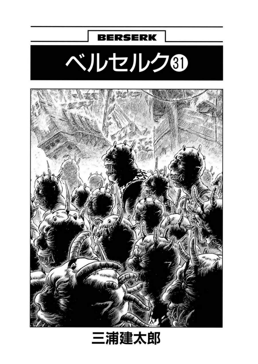 Read Berserk (ID) Manga Online