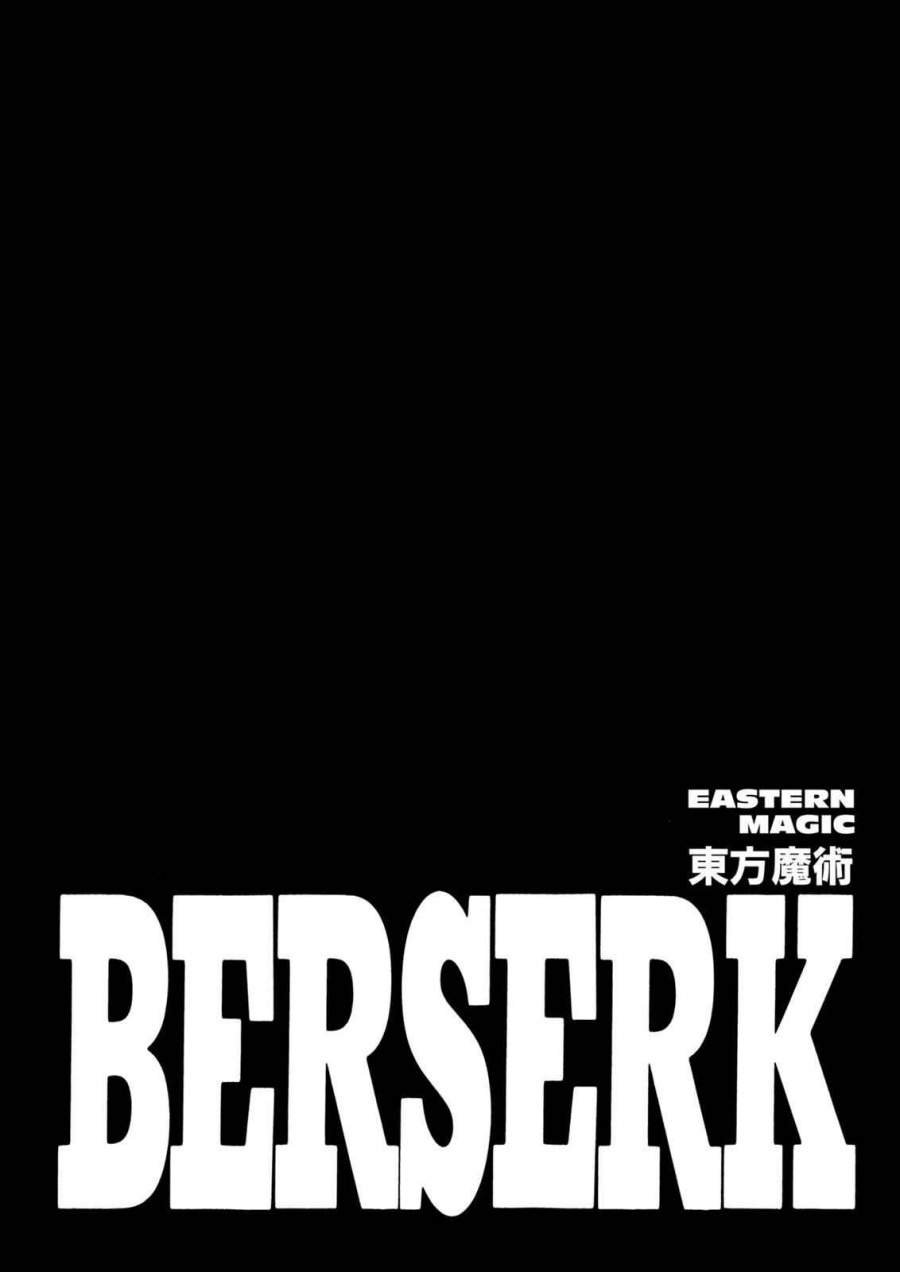 Read Berserk (ID) Manga Online