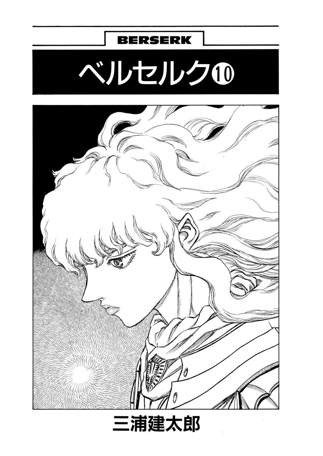 Read Berserk (ID) Manga Online