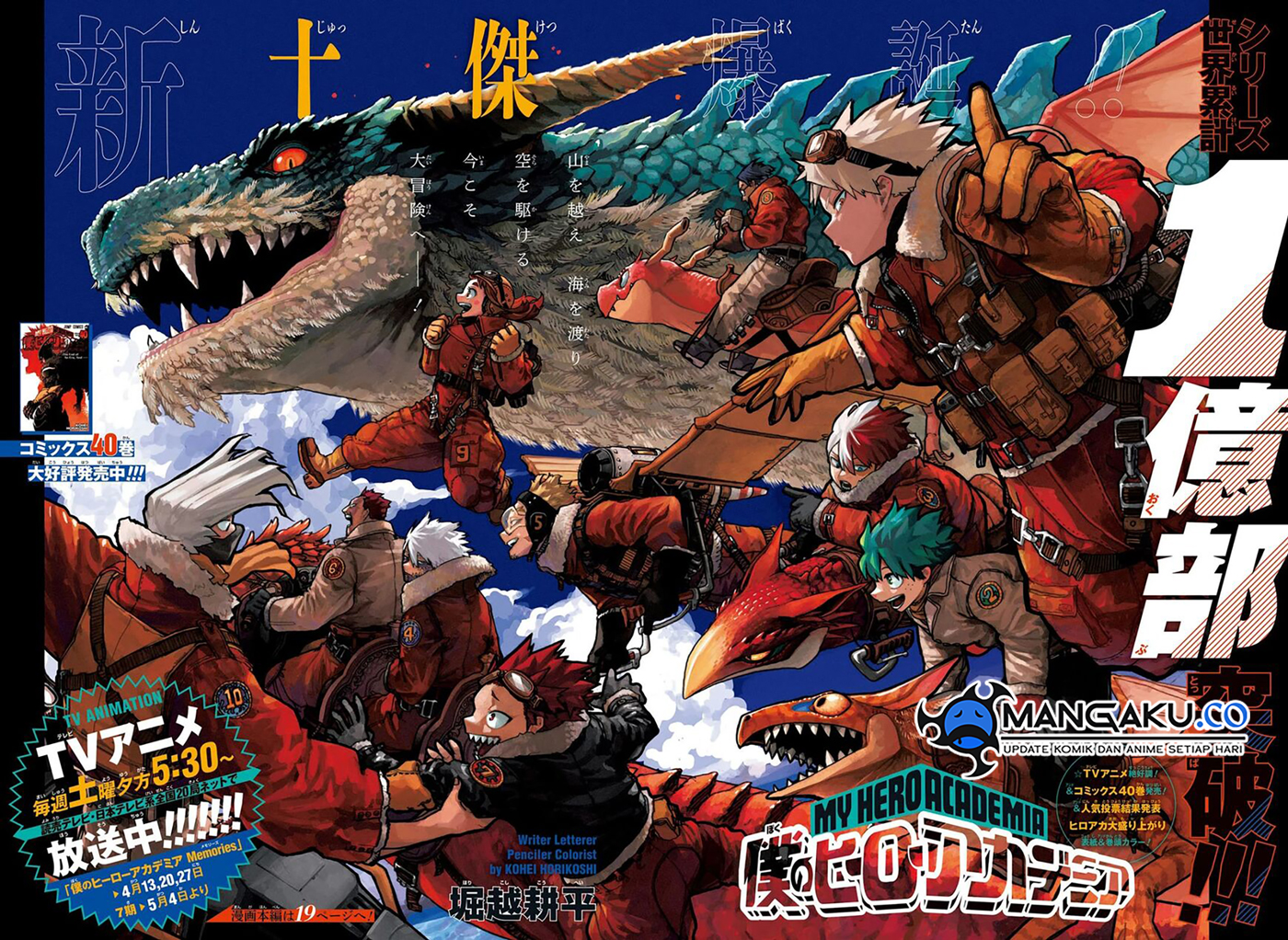 Read Boku no Hero Academia Bahasa Indonesia (ID) Manga Online