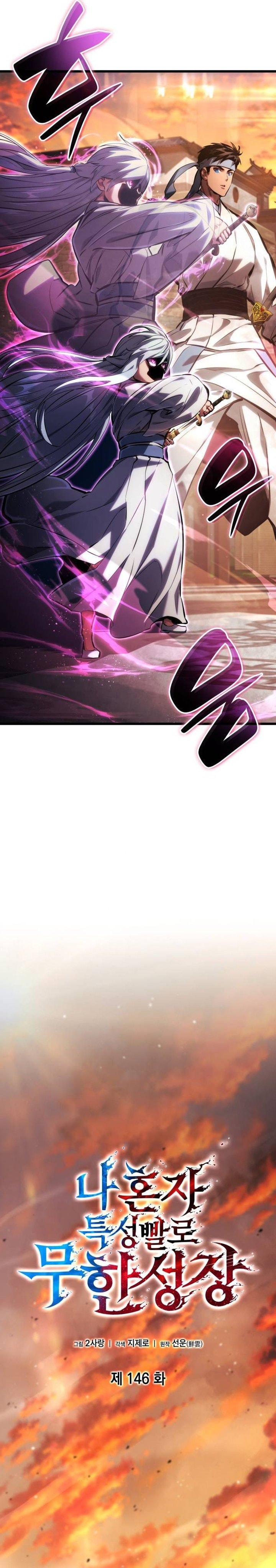 Read Boundless Necromancer (ID) Manga Online