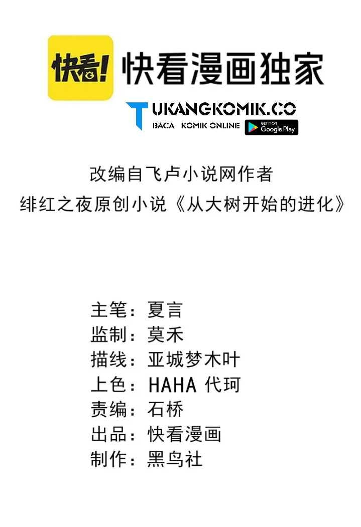 Read Evolution Begins With A Big Tree (ID) Manga Online