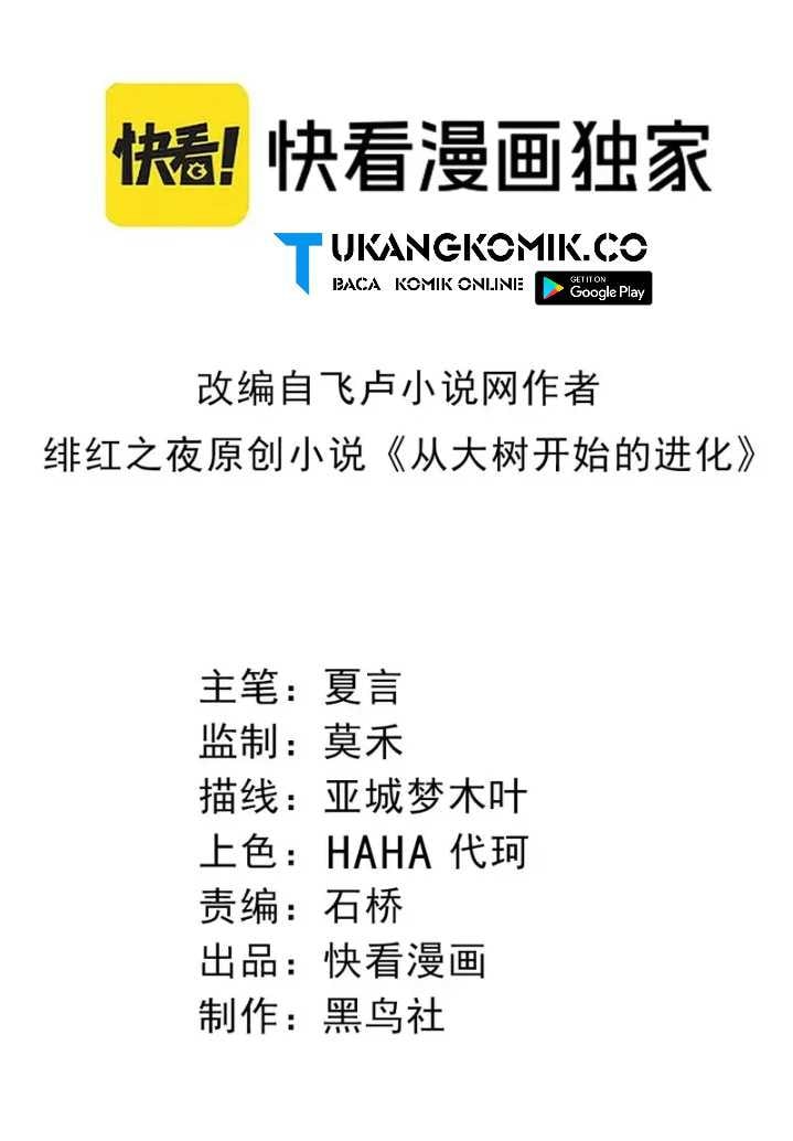 Read Evolution Begins With A Big Tree (ID) Manga Online