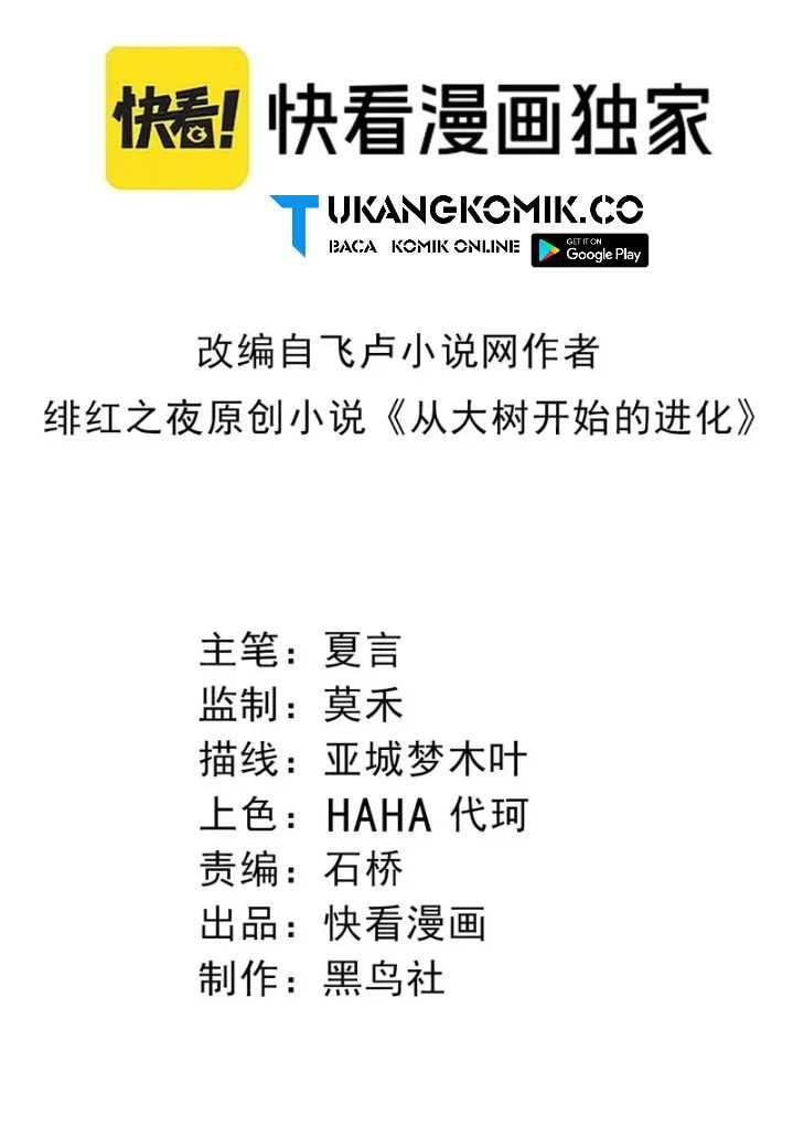 Read Evolution Begins With A Big Tree (ID) Manga Online