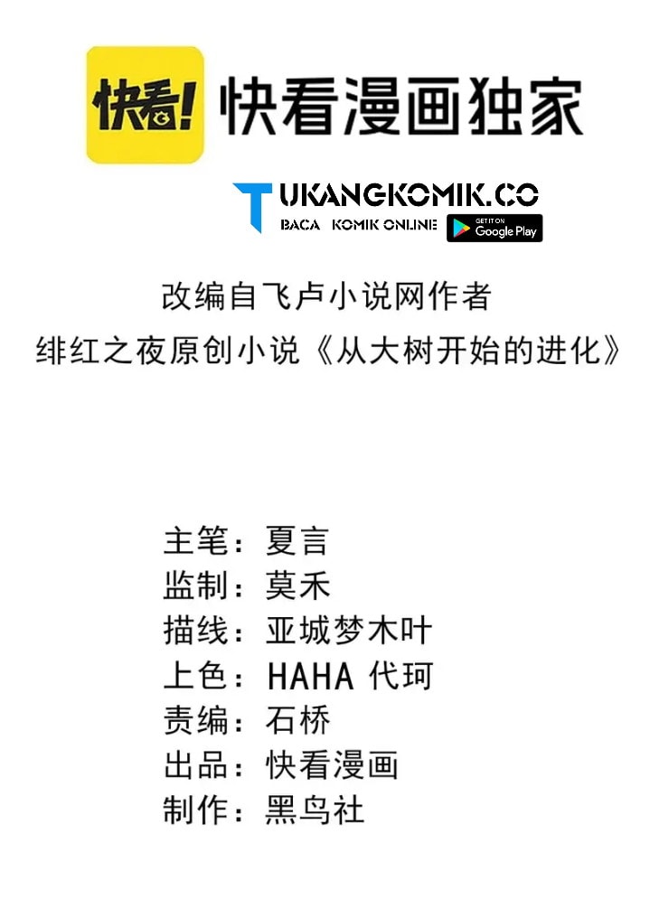 Read Evolution Begins With A Big Tree (ID) Manga Online