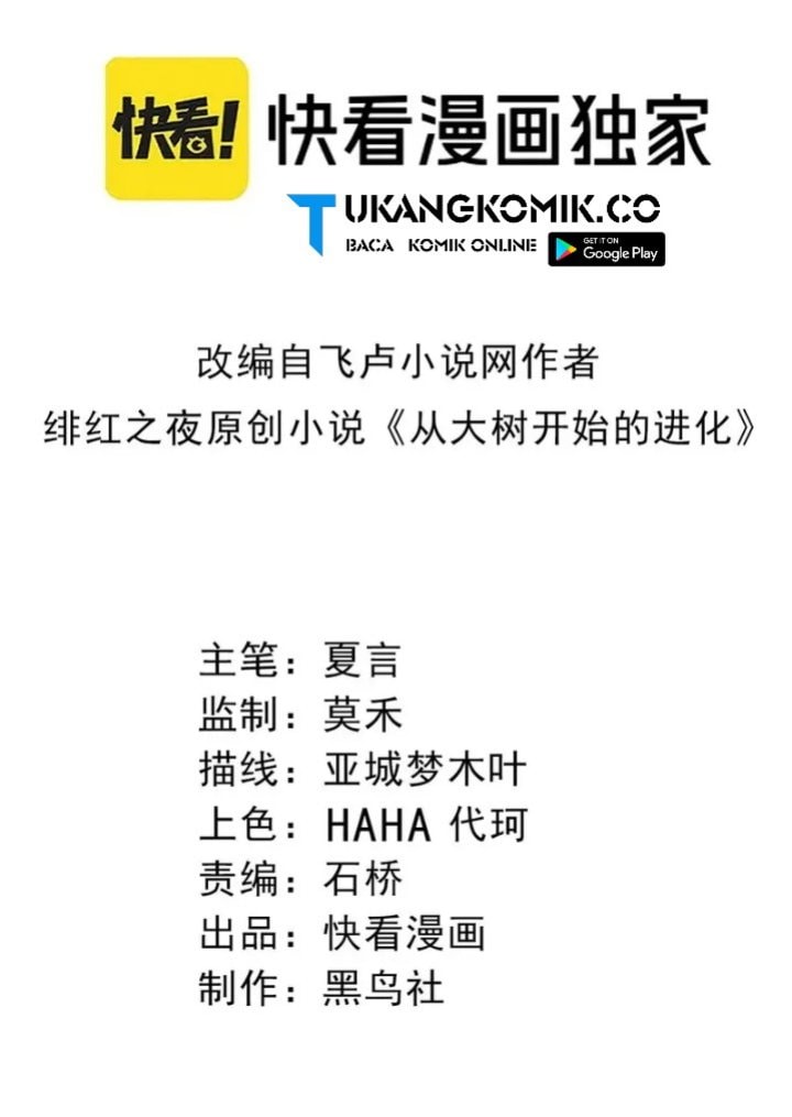 Read Evolution Begins With A Big Tree (ID) Manga Online