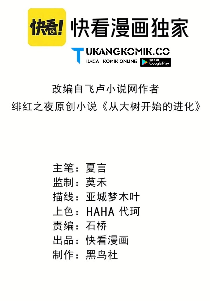 Read Evolution Begins With A Big Tree (ID) Manga Online