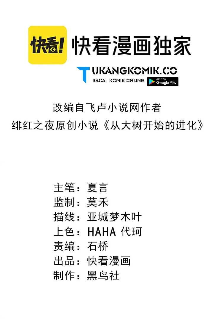 Read Evolution Begins With A Big Tree (ID) Manga Online