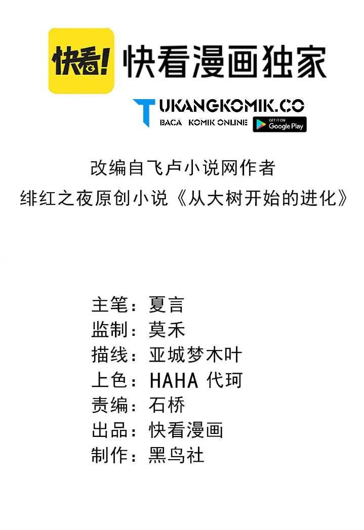 Read Evolution Begins With A Big Tree (ID) Manga Online