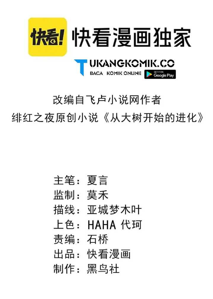 Read Evolution Begins With A Big Tree (ID) Manga Online