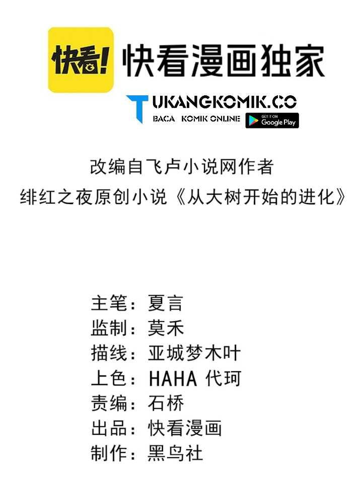 Read Evolution Begins With A Big Tree (ID) Manga Online