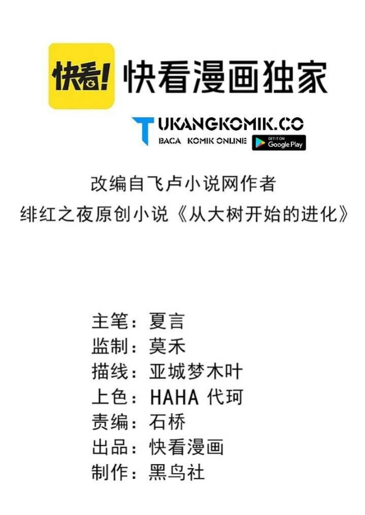 Read Evolution Begins With A Big Tree (ID) Manga Online