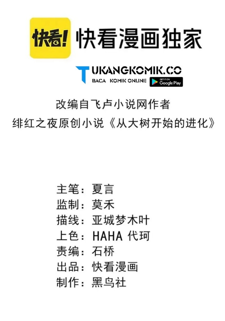 Read Evolution Begins With A Big Tree (ID) Manga Online