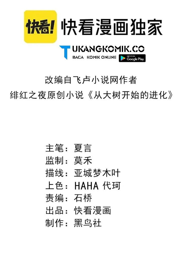 Read Evolution Begins With A Big Tree (ID) Manga Online