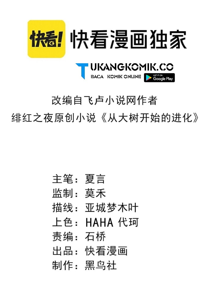 Read Evolution Begins With A Big Tree (ID) Manga Online