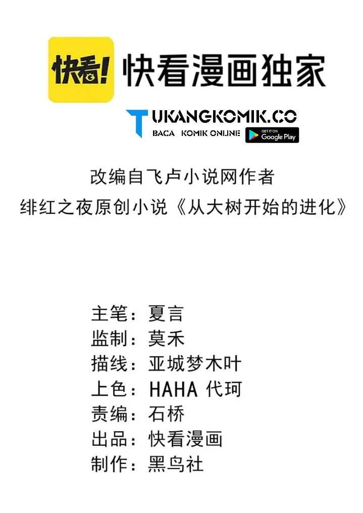 Read Evolution Begins With A Big Tree (ID) Manga Online