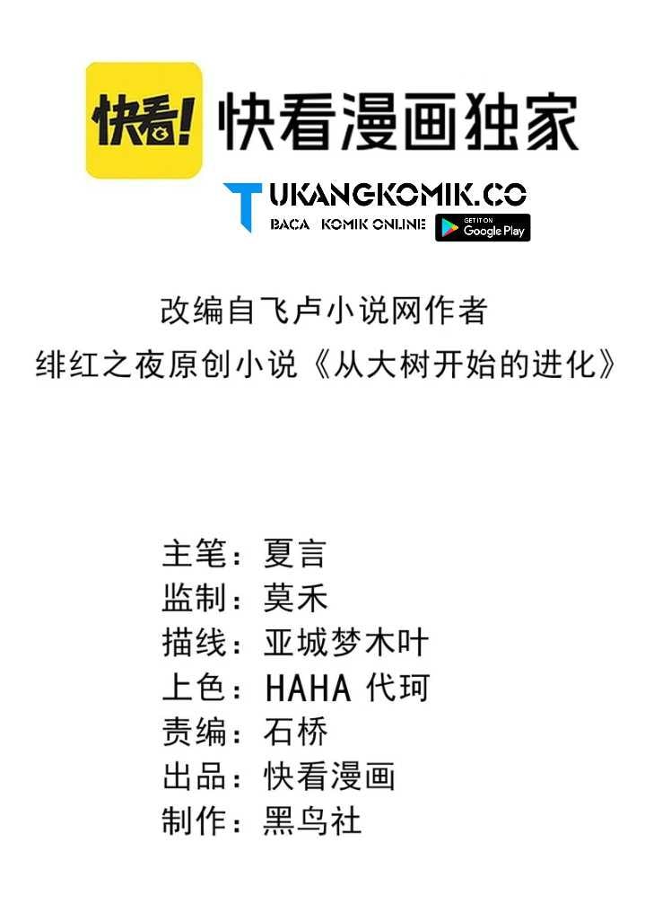 Read Evolution Begins With A Big Tree (ID) Manga Online