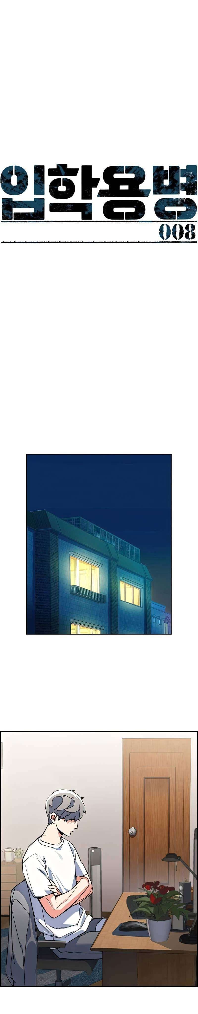 Read Mercenary Enrollment (ID) Manga Online