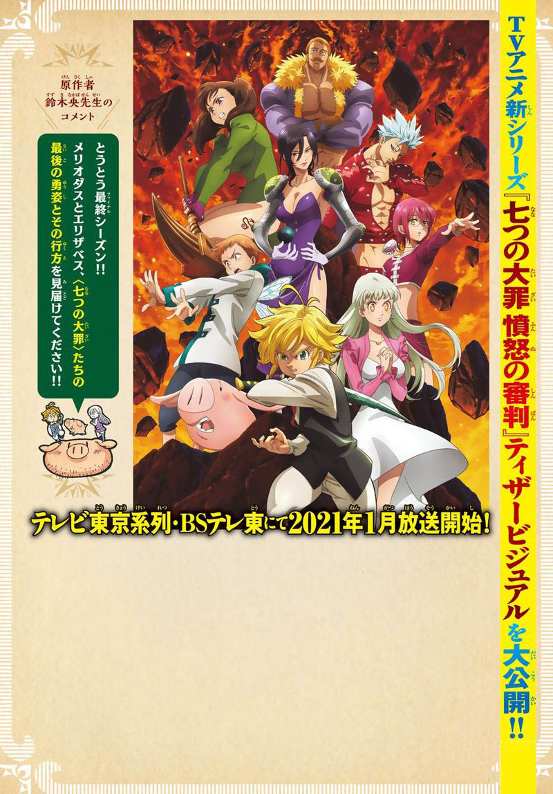 Read Nanatsu no Taizai Bahasa Indonesia (ID) Manga Online