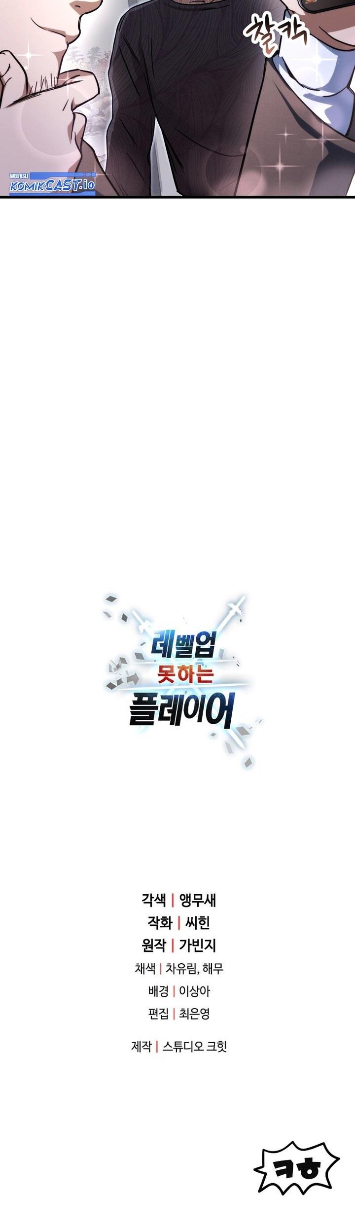 Read Player Who Can’t Level Up (ID) Manga Online