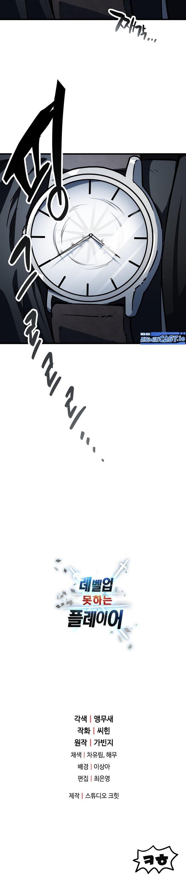 Read Player Who Can’t Level Up (ID) Manga Online