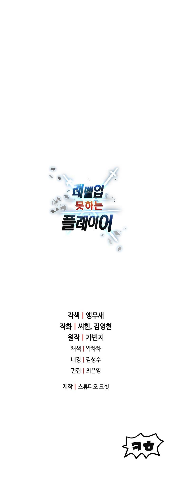 Read Player Who Can’t Level Up (ID) Manga Online