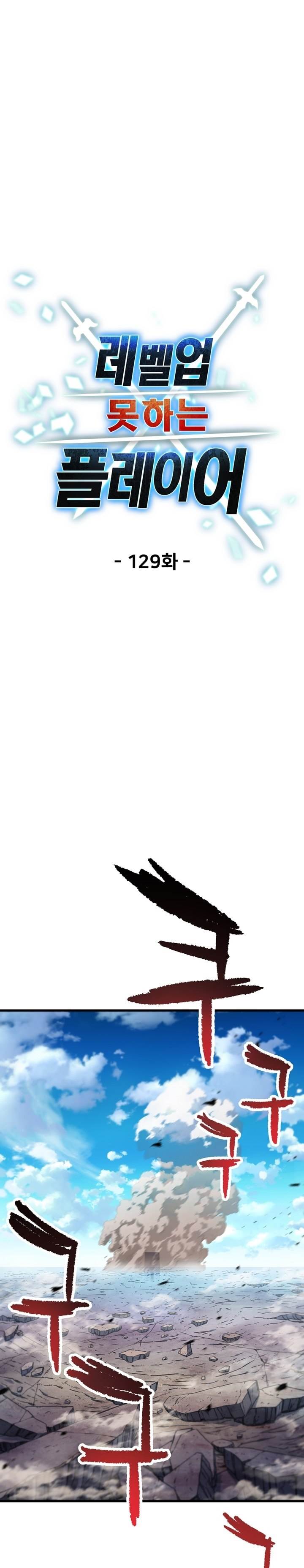 Read Player Who Can’t Level Up (ID) Manga Online