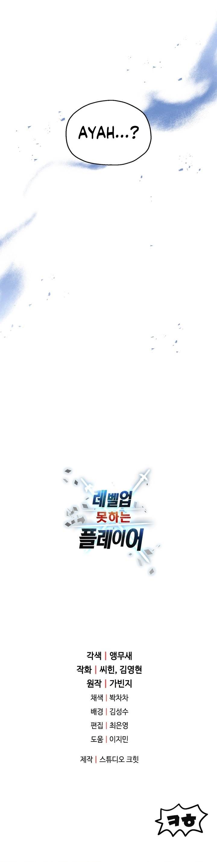 Read Player Who Can’t Level Up (ID) Manga Online