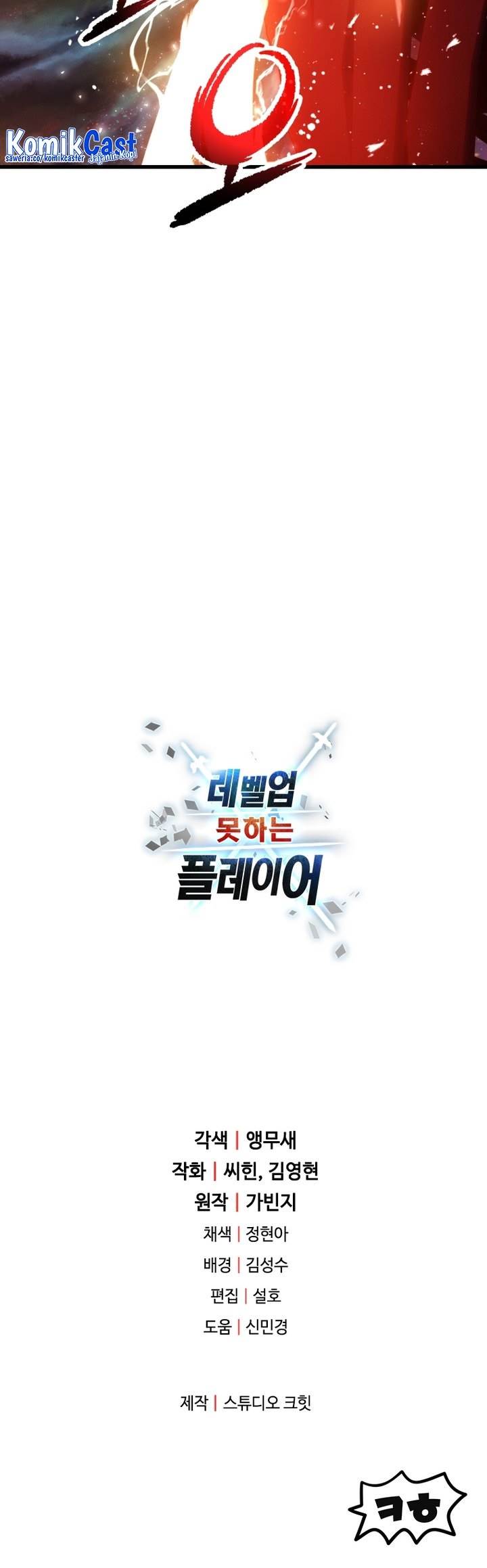 Read Player Who Can’t Level Up (ID) Manga Online