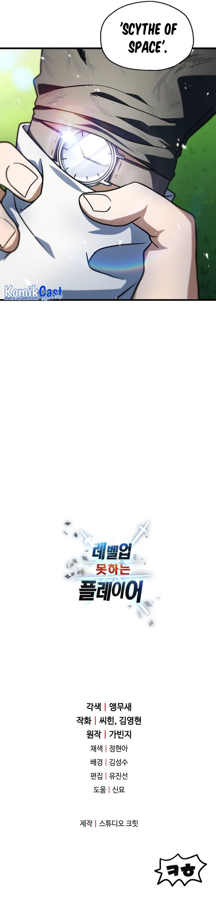 Read Player Who Can’t Level Up (ID) Manga Online