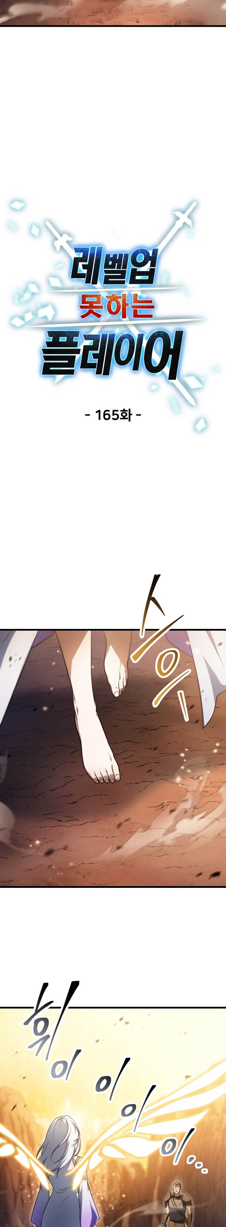 Read Player Who Can’t Level Up (ID) Manga Online