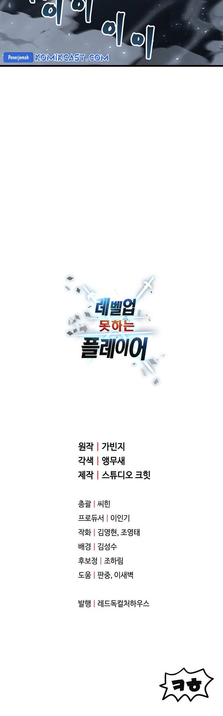 Read Player Who Can’t Level Up (ID) Manga Online