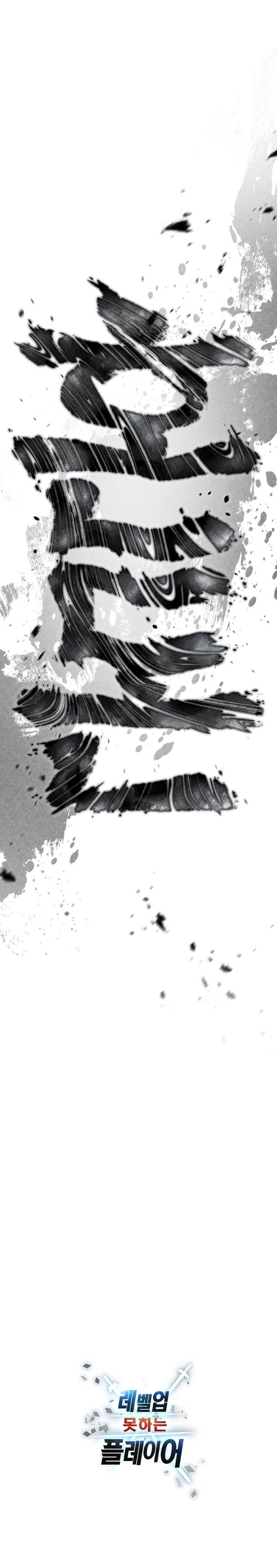 Read Player Who Can’t Level Up (ID) Manga Online