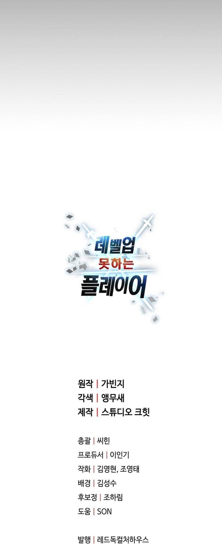 Read Player Who Can’t Level Up (ID) Manga Online