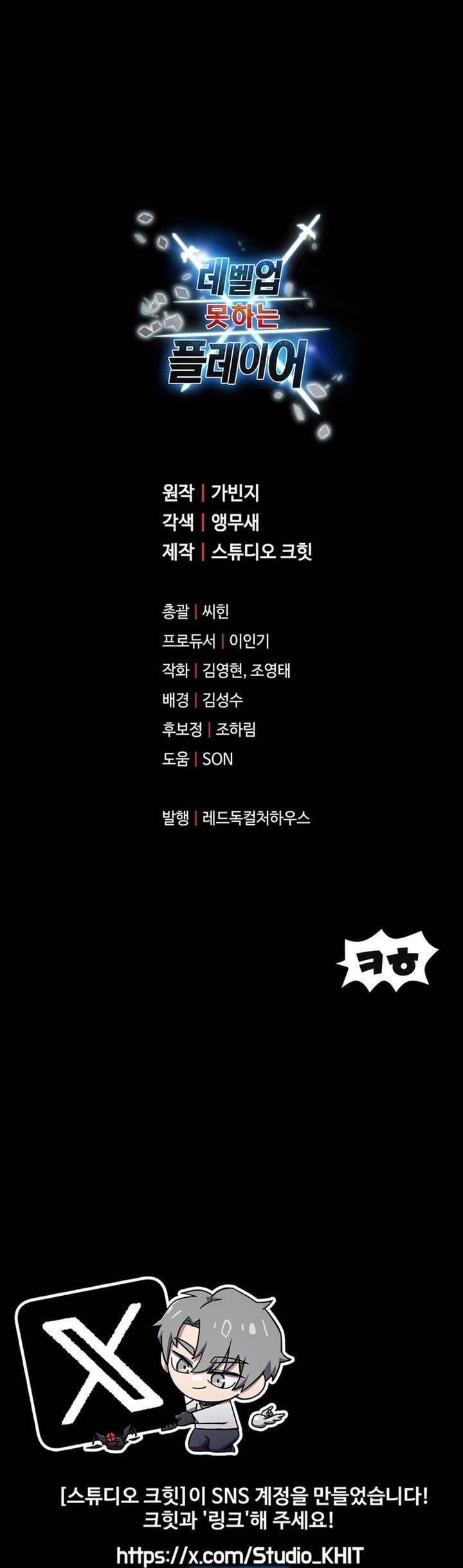 Read Player Who Can’t Level Up (ID) Manga Online