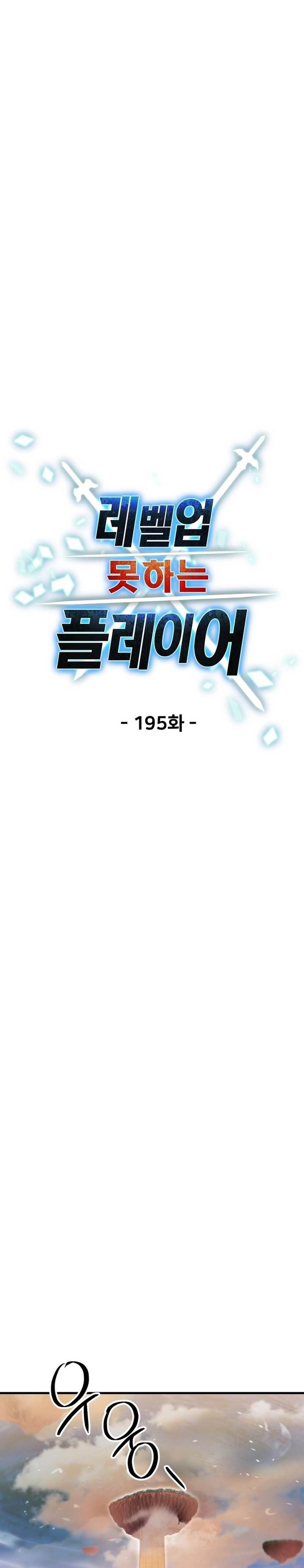 Read Player Who Can’t Level Up (ID) Manga Online