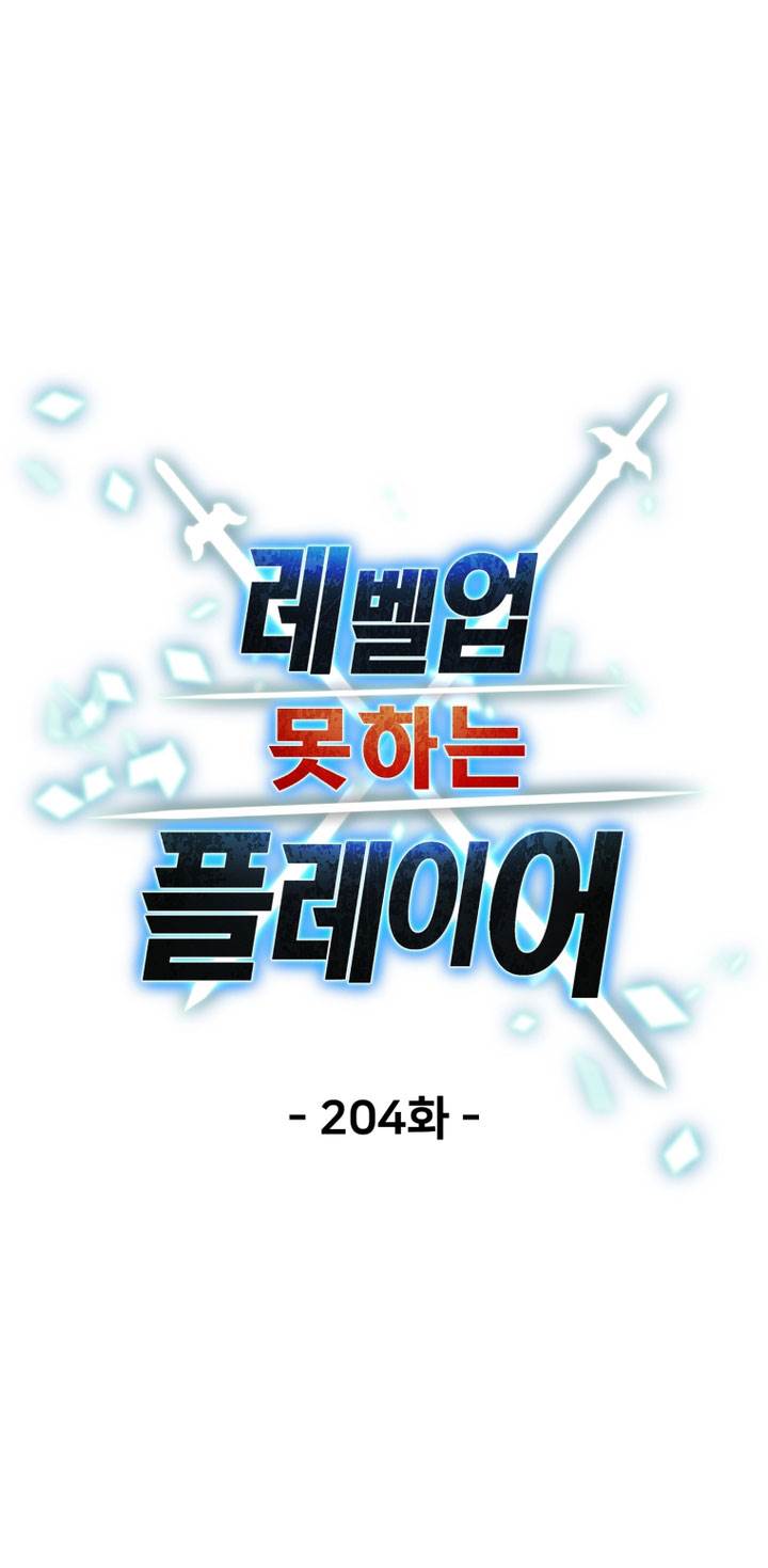 Read Player Who Can’t Level Up (ID) Manga Online