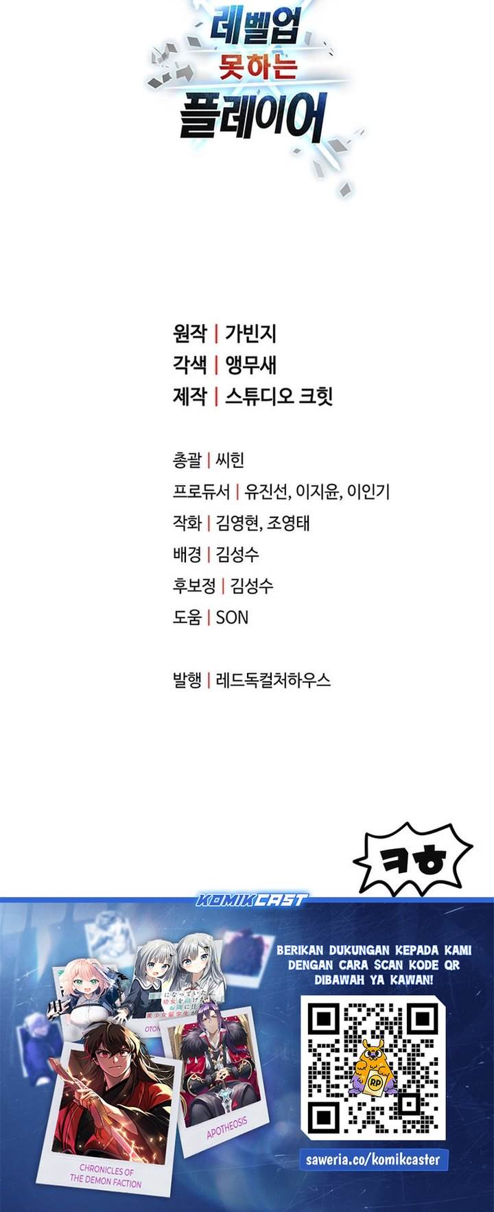 Read Player Who Can’t Level Up (ID) Manga Online