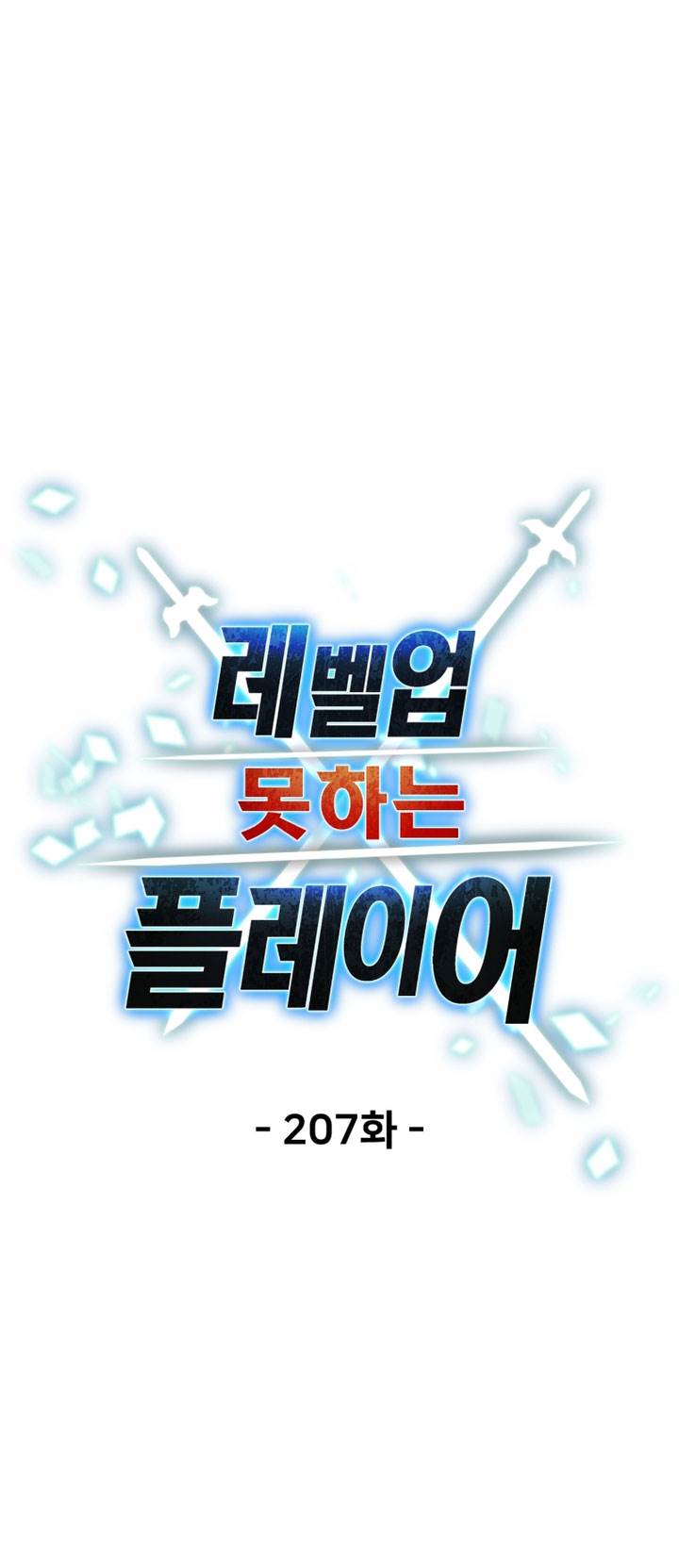 Read Player Who Can’t Level Up (ID) Manga Online