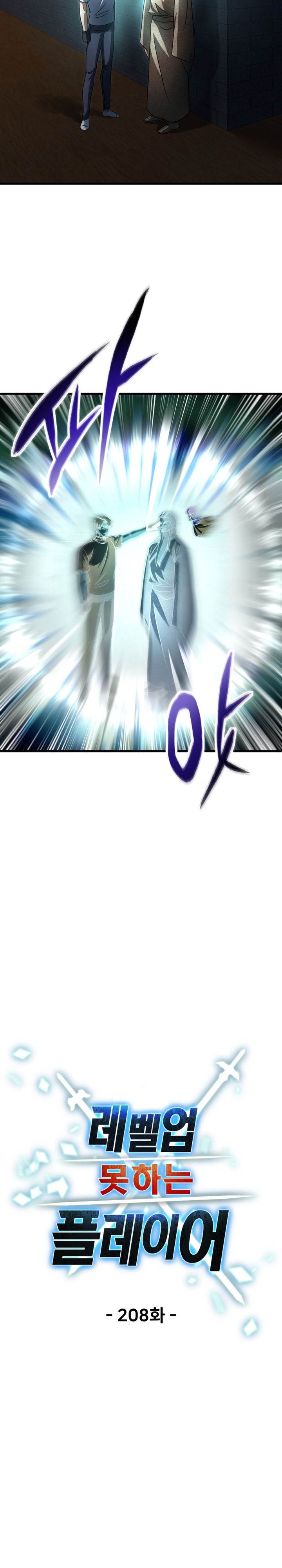 Read Player Who Can’t Level Up (ID) Manga Online