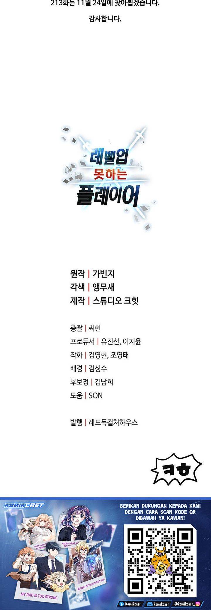 Read Player Who Can’t Level Up (ID) Manga Online