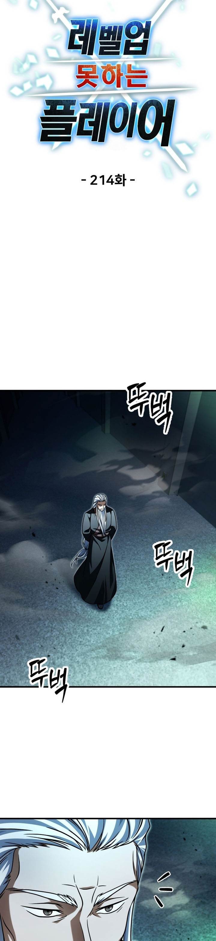 Read Player Who Can’t Level Up (ID) Manga Online