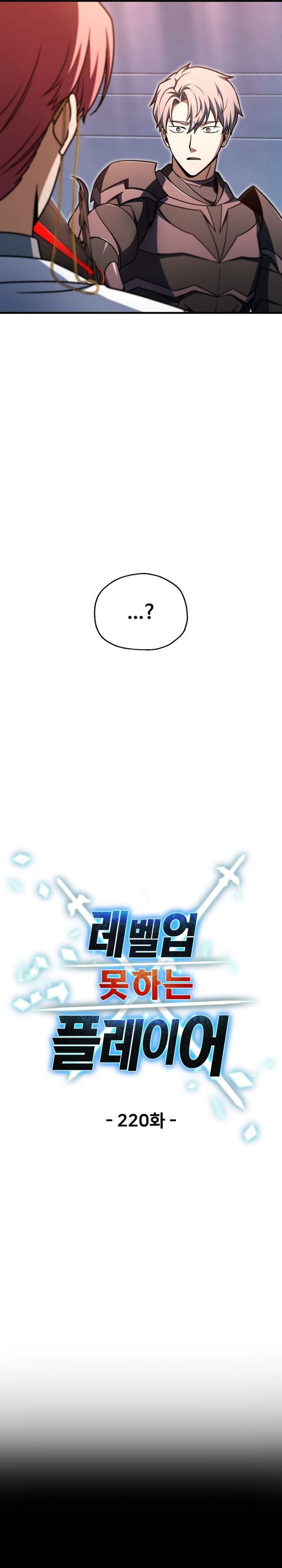 Read Player Who Can’t Level Up (ID) Manga Online