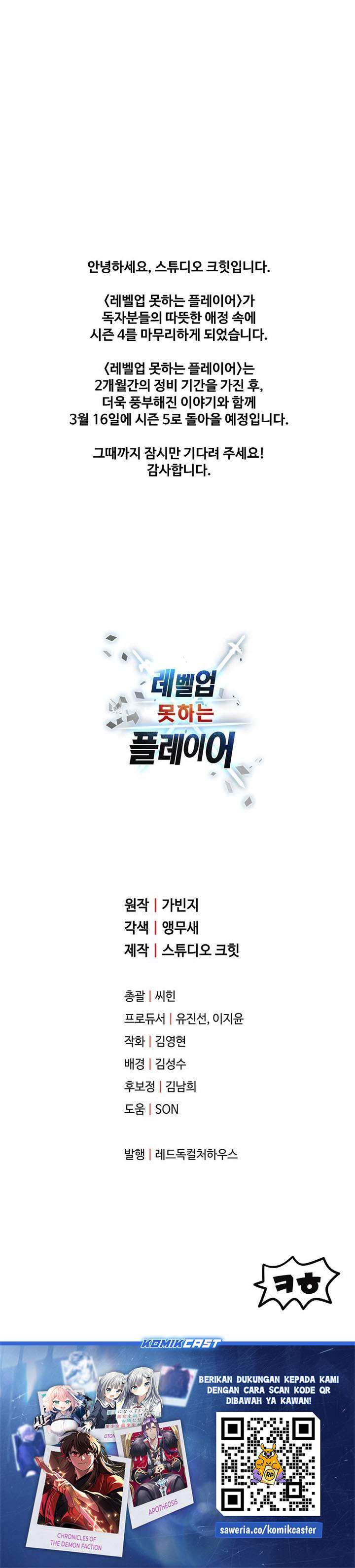 Read Player Who Can’t Level Up (ID) Manga Online