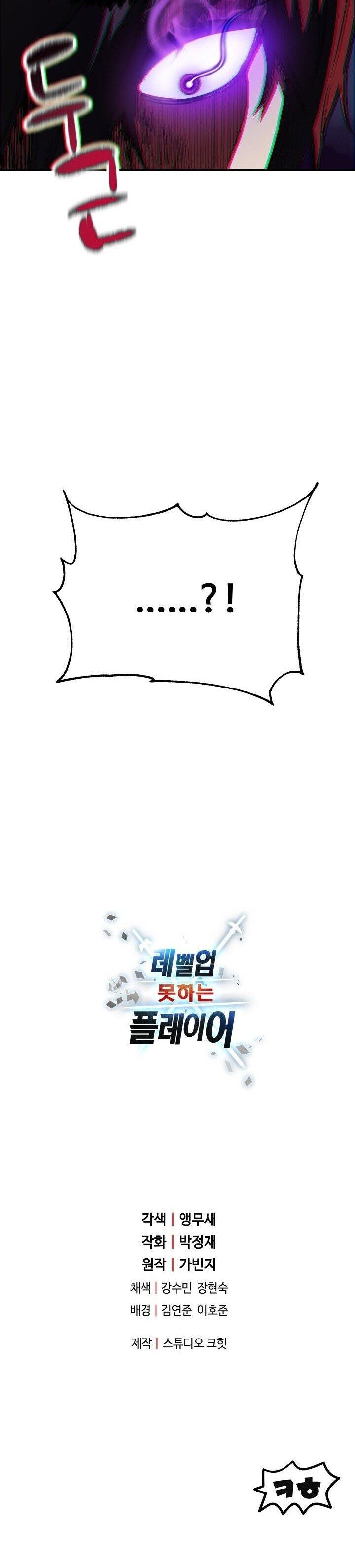 Read Player Who Can’t Level Up (ID) Manga Online