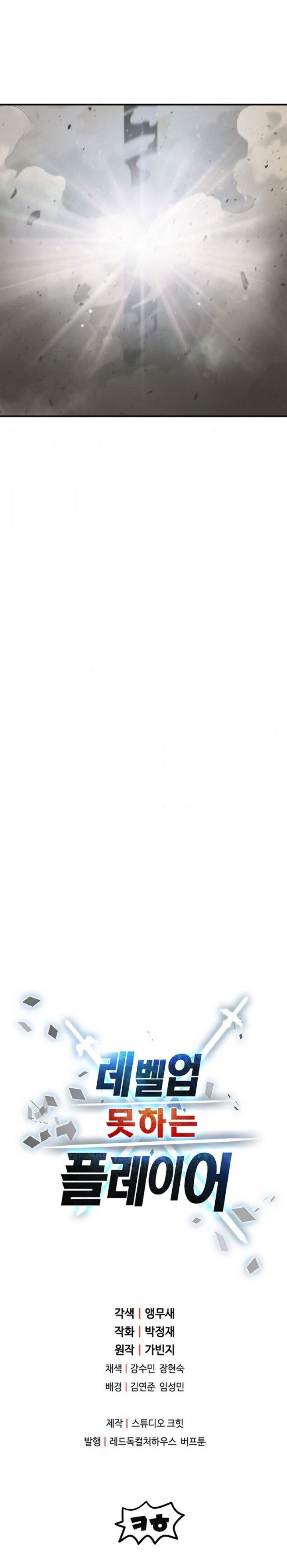 Read Player Who Can’t Level Up (ID) Manga Online