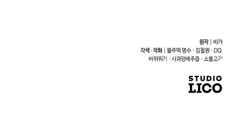 Read Return Of The Mount Hua Sect (ID) Manga Online