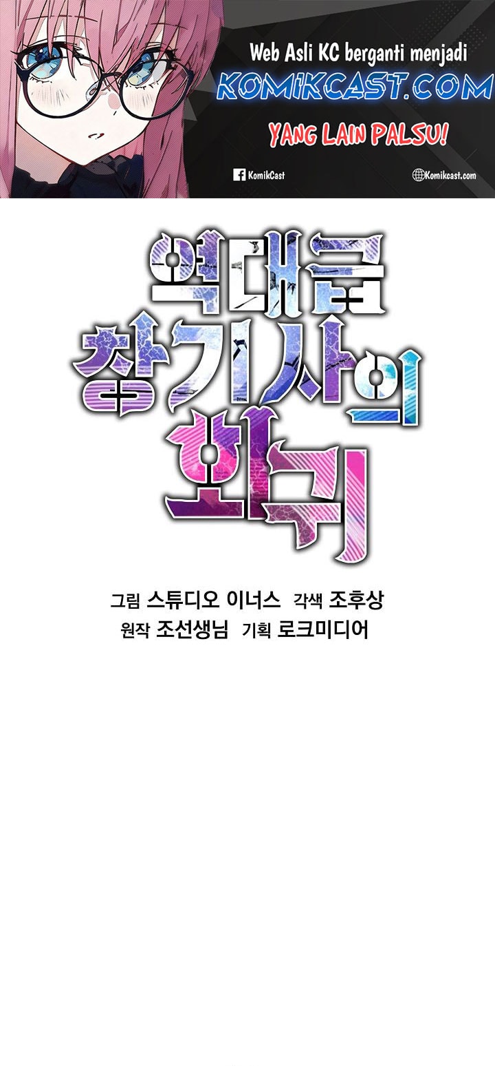 Read Return of the Legendary Spear Knight (ID) Manga Online