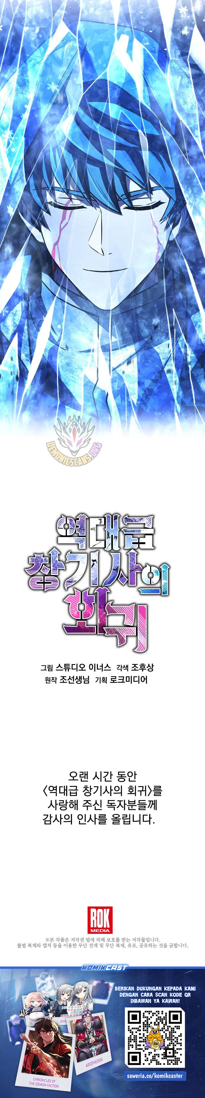 Read Return of the Legendary Spear Knight (ID) Manga Online